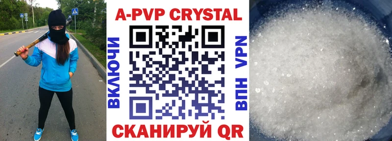 купить наркоту  Емва  Alpha PVP кристаллы 