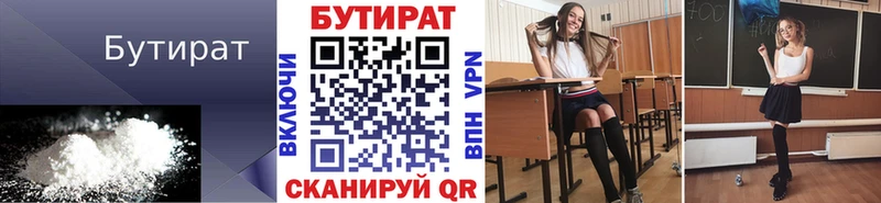 цены   Емва  Бутират 1.4BDO 