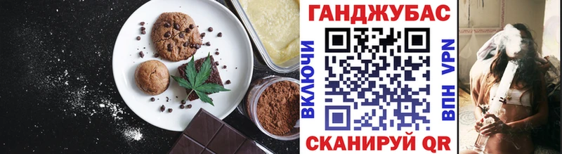 Печенье с ТГК марихуана  Емва 