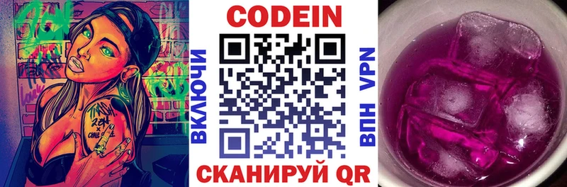 купить  сайты  Емва  Кодеин напиток Lean (лин) 