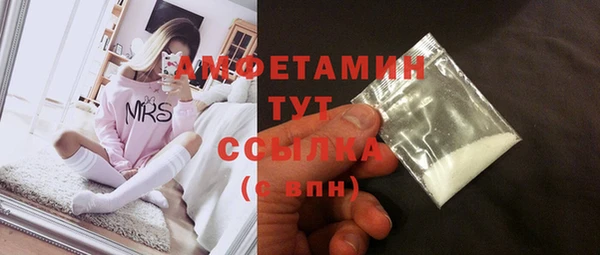 амфетамин Волоколамск