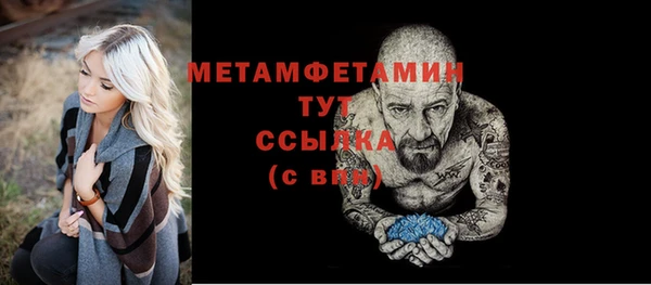 амфетамин Волоколамск