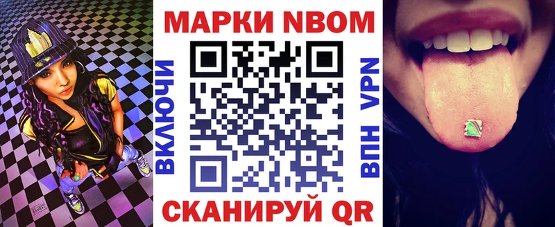 что такое наркотик  Емва  Марки N-bome 1,8мг 